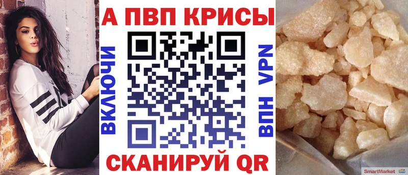 A-PVP кристаллы  Купить где  Луза 