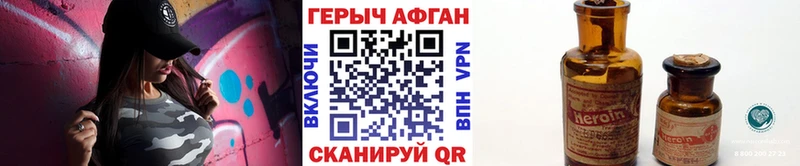Купить  Луза  ГЕРОИН Афган 