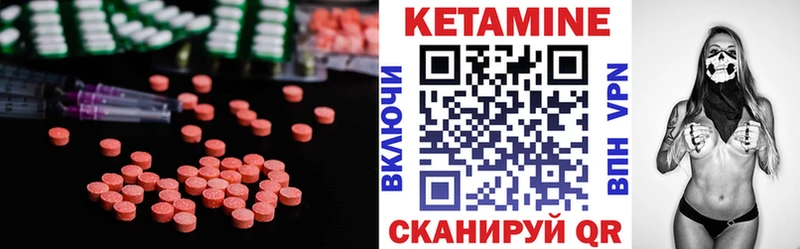 Кетамин VHQ  Купить где  Луза 