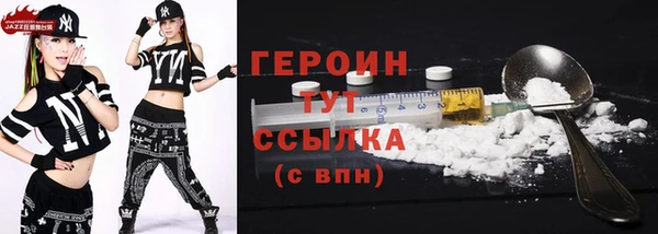 героин Зеленокумск