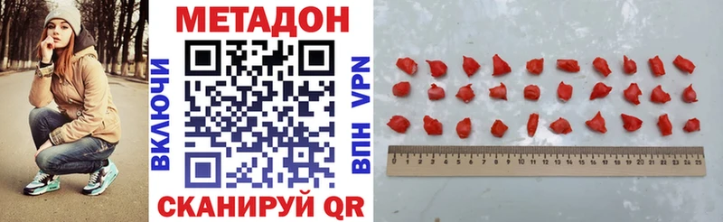 Купить  Луза  Метадон methadone 